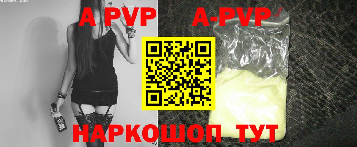 Alpha PVP СК КРИС Воркута