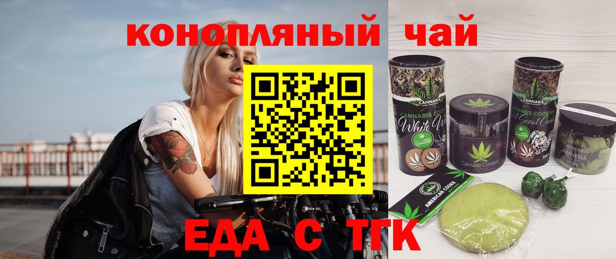 Cannafood конопля  Вход с VPN  Воркута 