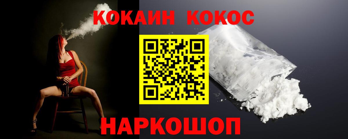 КОКАИН 97% Воркута