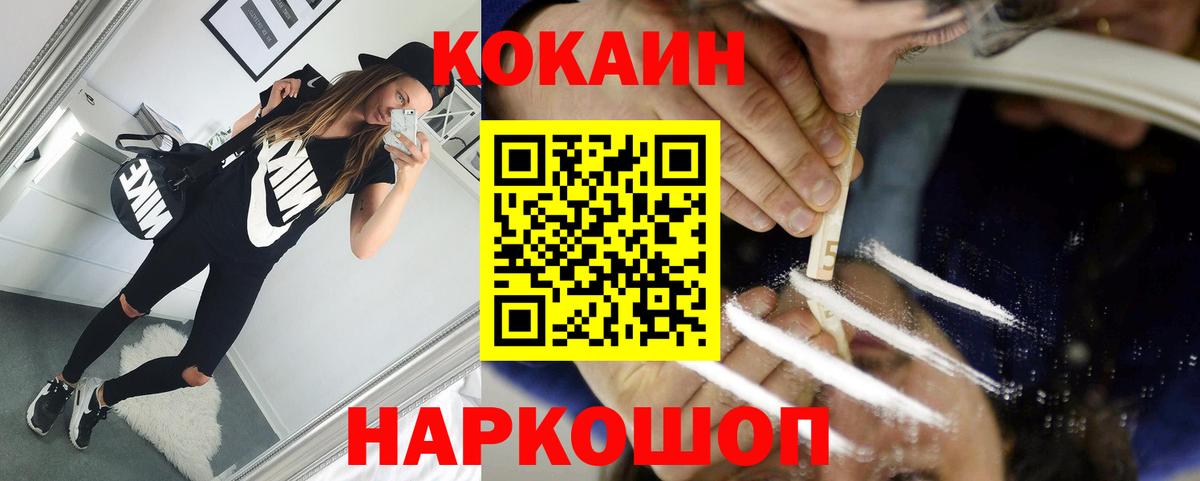 КОКАИН  магазин  наркотиков  Воркута  Кокаин Колумбийский  COCAIN 98%  Вход с VPN 