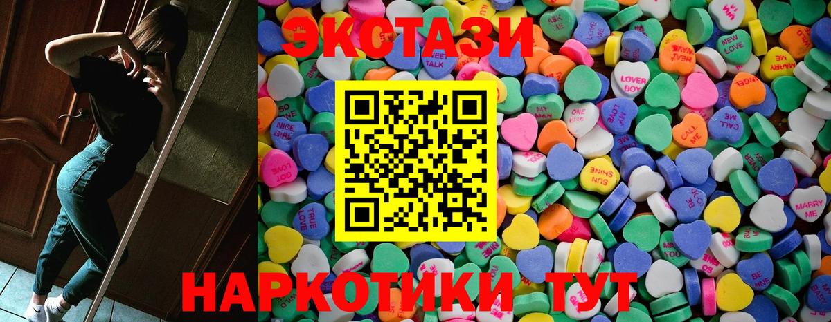 OMG как зайти  ЭКСТАЗИ  Ecstasy 99%  Воркута  цены   Вход с VPN  Экстази 280 MDMA 