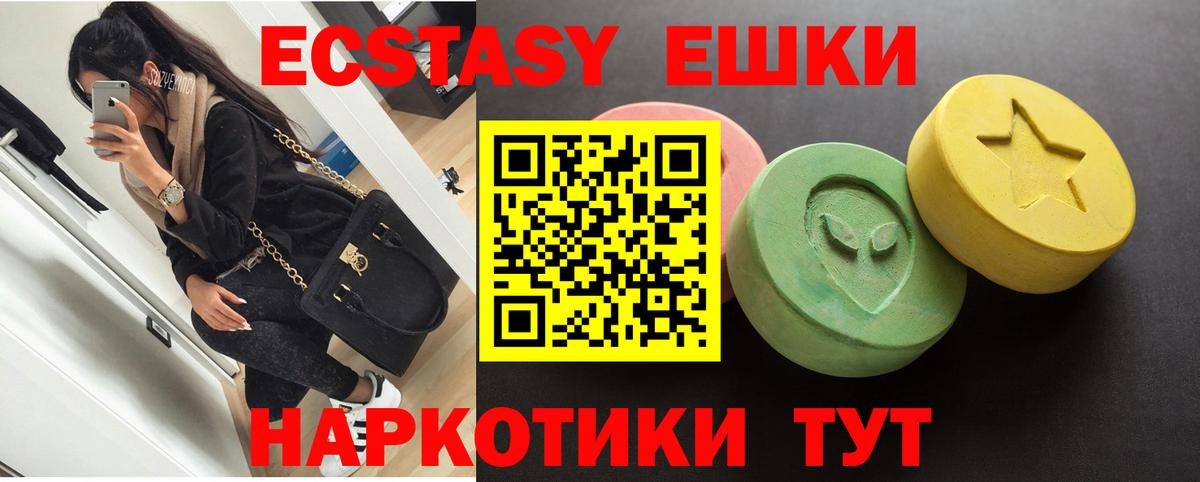 ЭКСТАЗИ MDMA Воркута