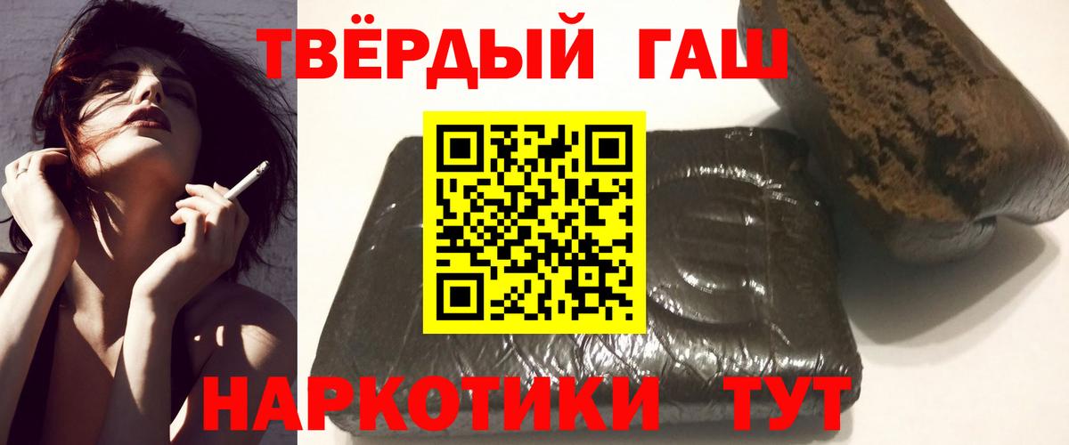 Воркута  Гашиш 40% ТГК  ГАШ хэш  Вход с VPN 