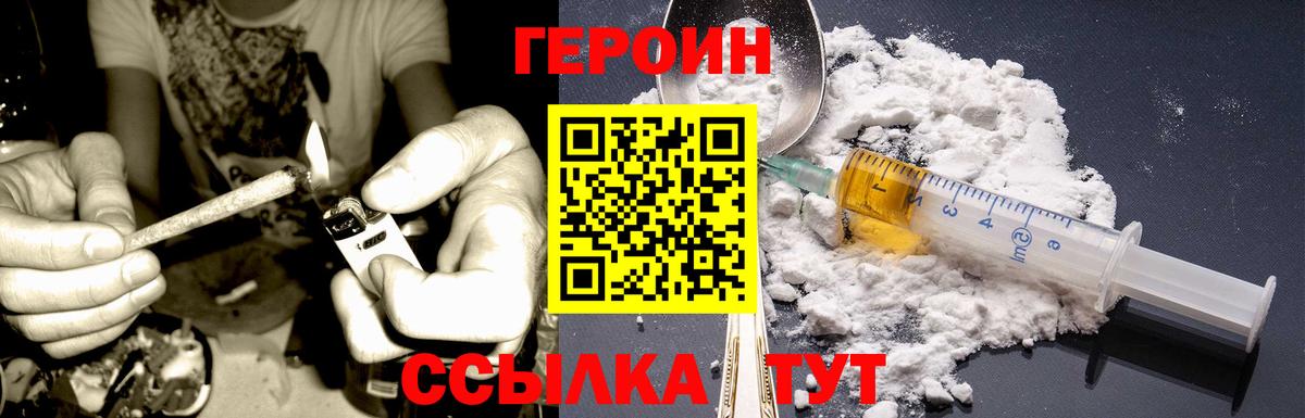 Героин афганец Воркута