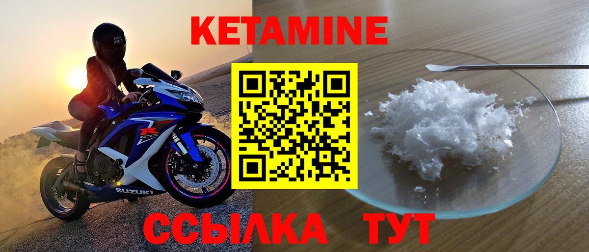 Кетамин VHQ  КЕТАМИН VHQ  Воркута  Вход с VPN 