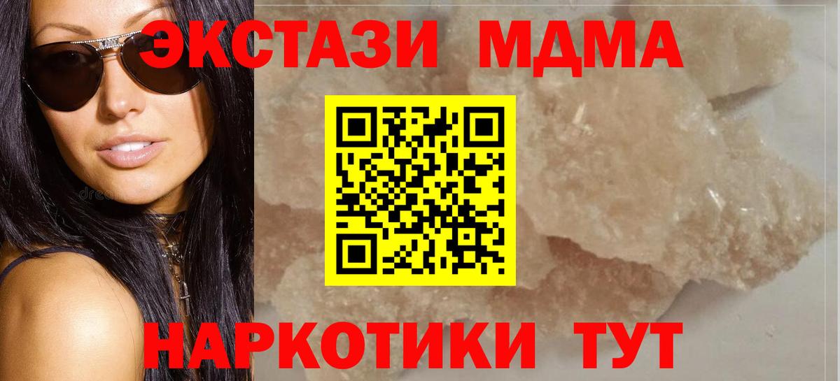 MDMA молли  Вход с VPN  МДМА crystal  Воркута 