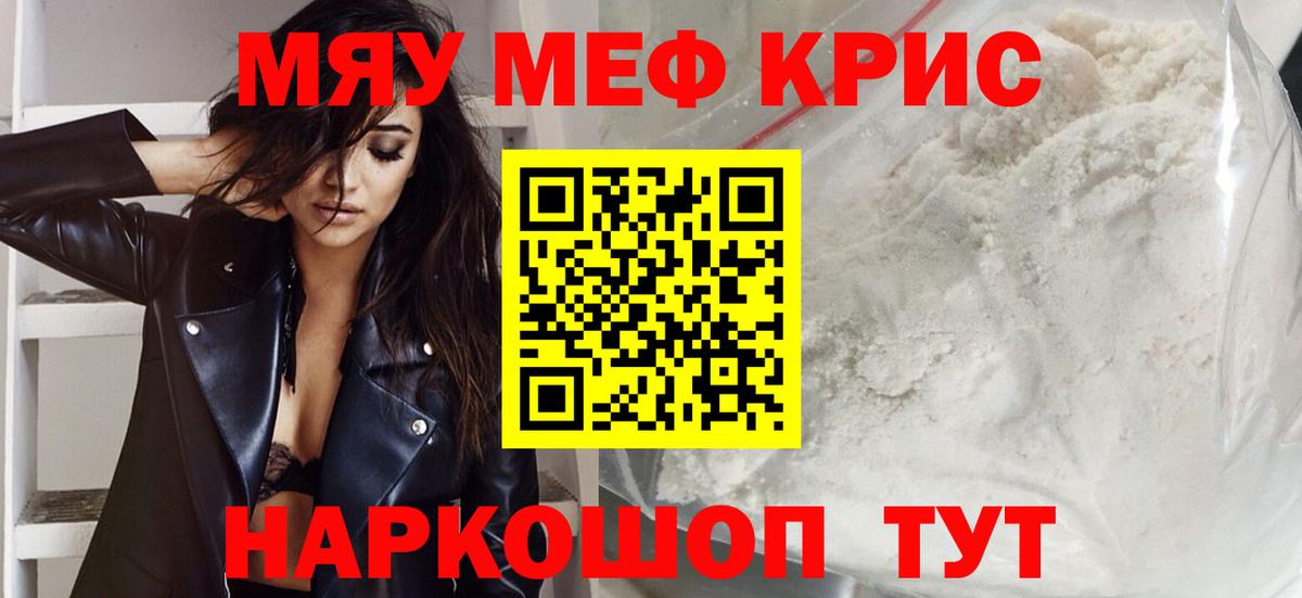 Меф Воркута