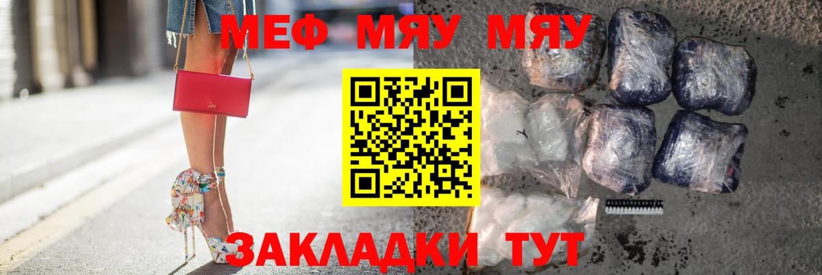 Мефедрон мука  Мефедрон 4 MMC  МЕФ  Вход с VPN  Воркута 