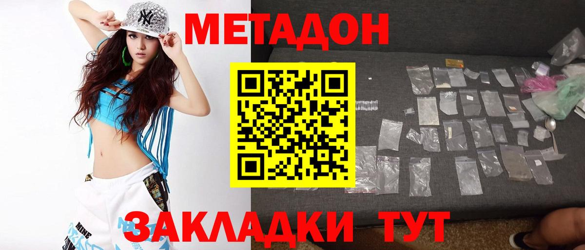 Воркута  МЕТАДОН VHQ  Вход с VPN 