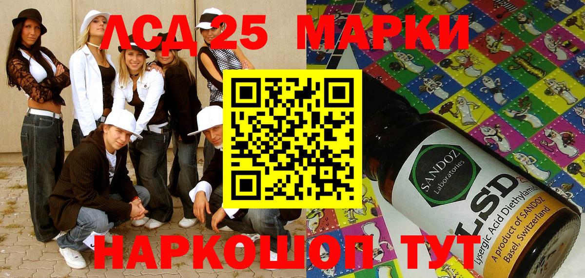 Наркотические марки 1,5мг Воркута