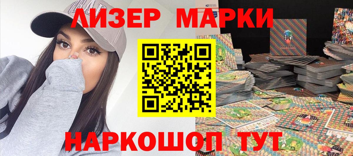 Марки NBOMe 1,8мг  Вход с VPN  Воркута  Марки NBOMe 1,8мг 