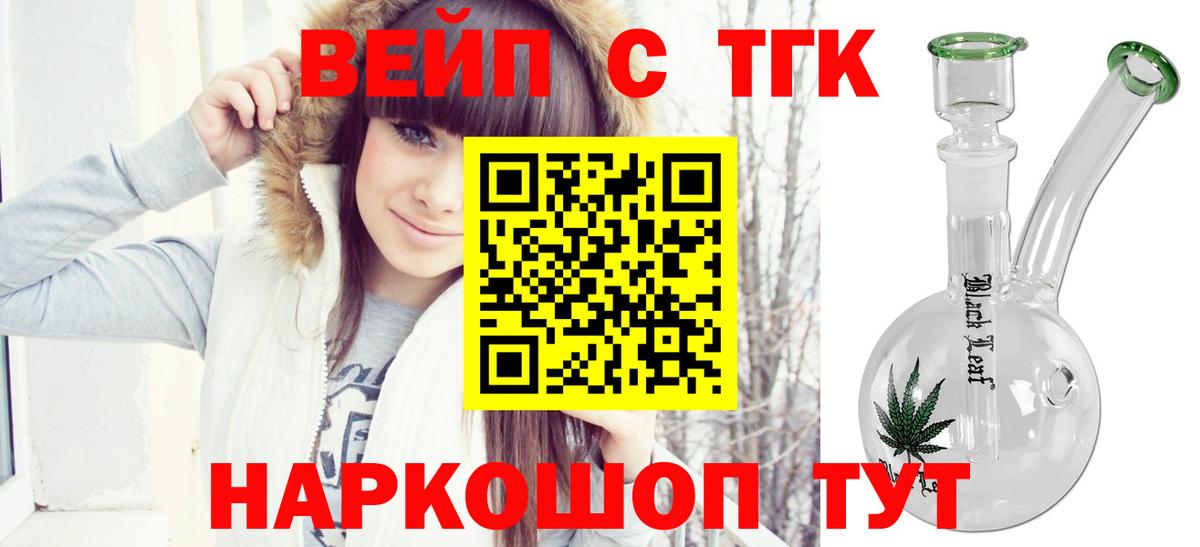 Воркута  ТГК Wax  ТГК вейп  как найти закладки  ссылка на мегу как войти  Вход с VPN 