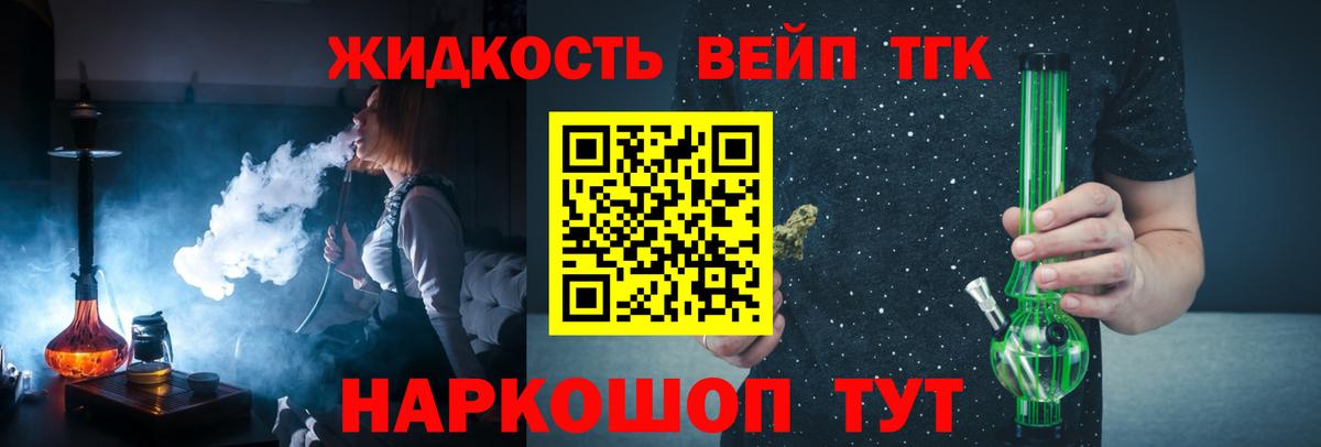 Дистиллят ТГК гашишное масло Воркута